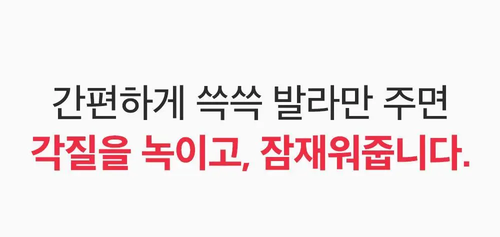 [데일리풋케어/맨들맨들아기발] 성분에디터 시어버터 베이비 풋 스틱 20g 2종 택 1 상세페이지 20